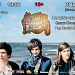 Рок группа AMAZING EXCEPTION в Ижевске