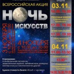 Двухдневная «Ночь искусств-2015» пройдет в Сарапуле